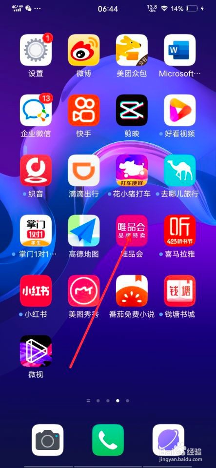 怎样将唯品会购物车上的商品删除？