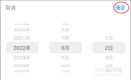 比翼语聊如何修改生日