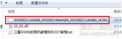 [GalaxyS3系列]三星I9300I官方线刷教程，可救砖