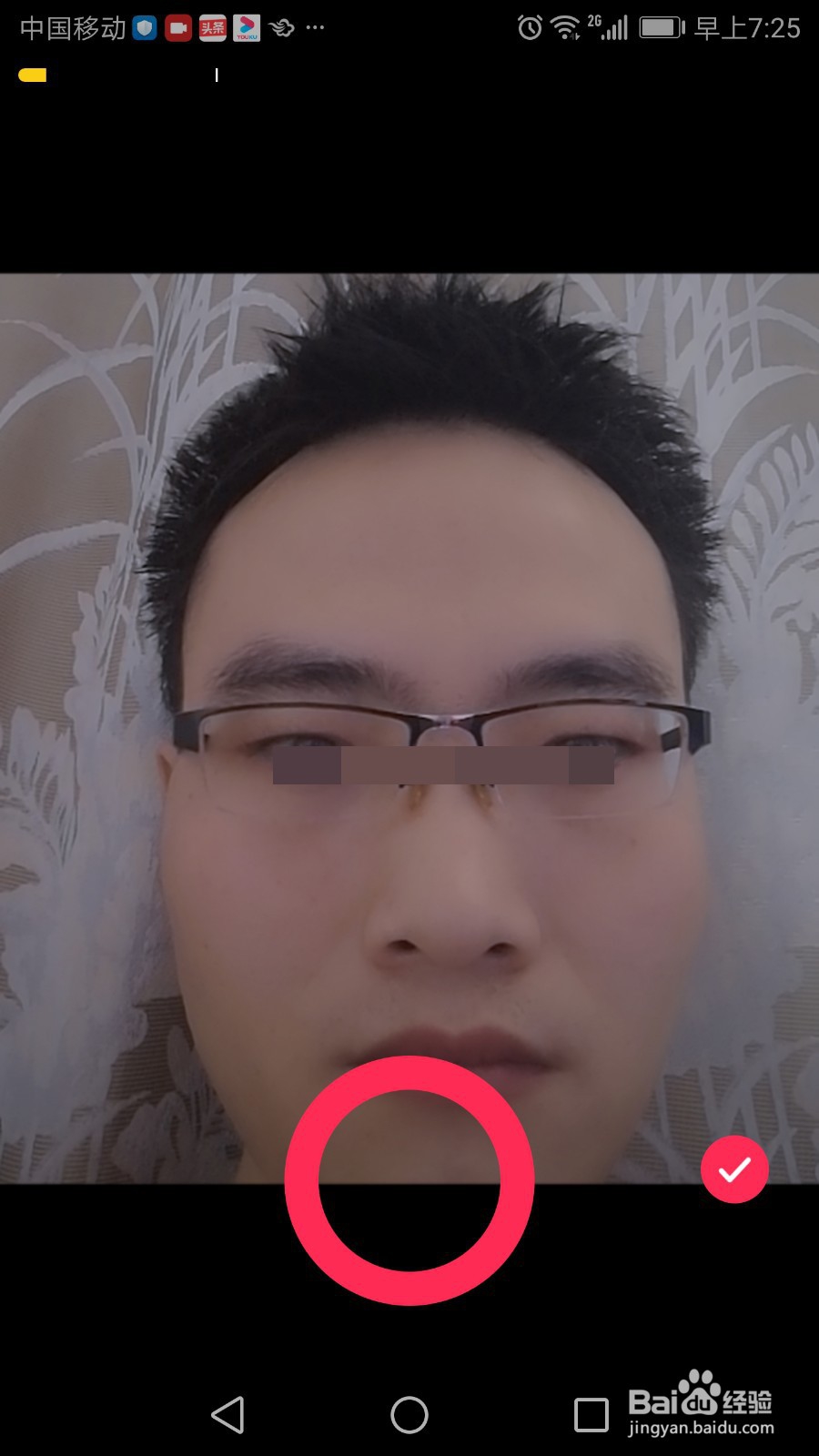 抖音变双眼皮道具在哪 抖音变双眼皮特效怎么拍