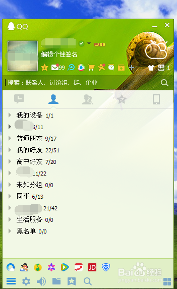 QQ软件的空间权限如何设置