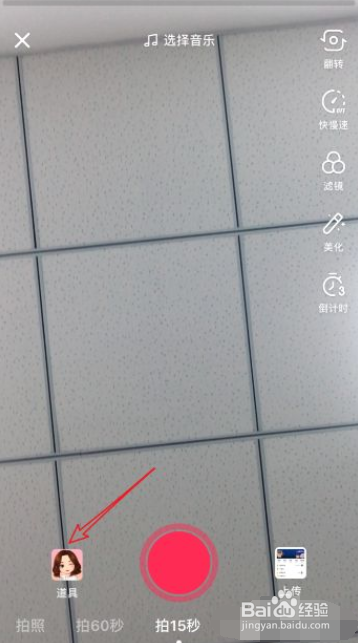 抖音演技大考验怎么拍