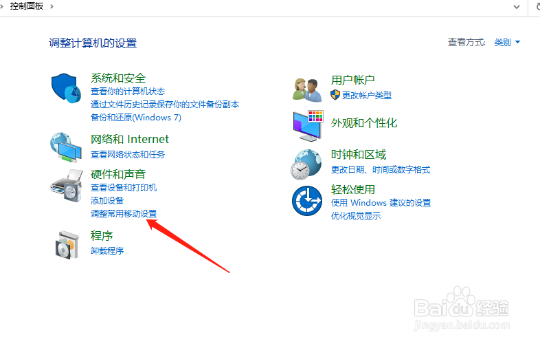 win10怎么设置高性能模式