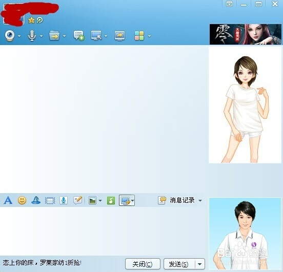 如何快速发邮件给qq好友？