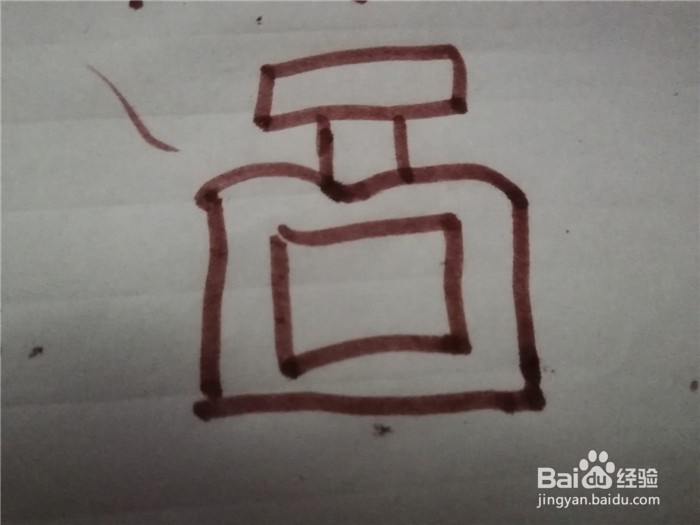 怎么样用简笔画画香水瓶