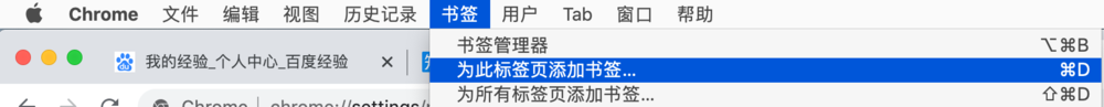 谷歌怎么导入导出书签?