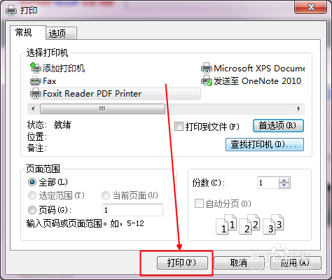 ie浏览器怎样把网页保存为pdf