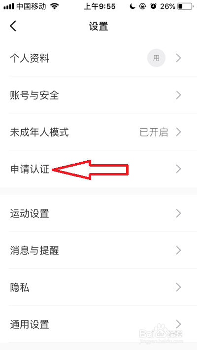 keep认证有什么用