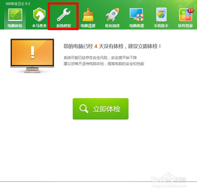 怎样设置浏览器主页？