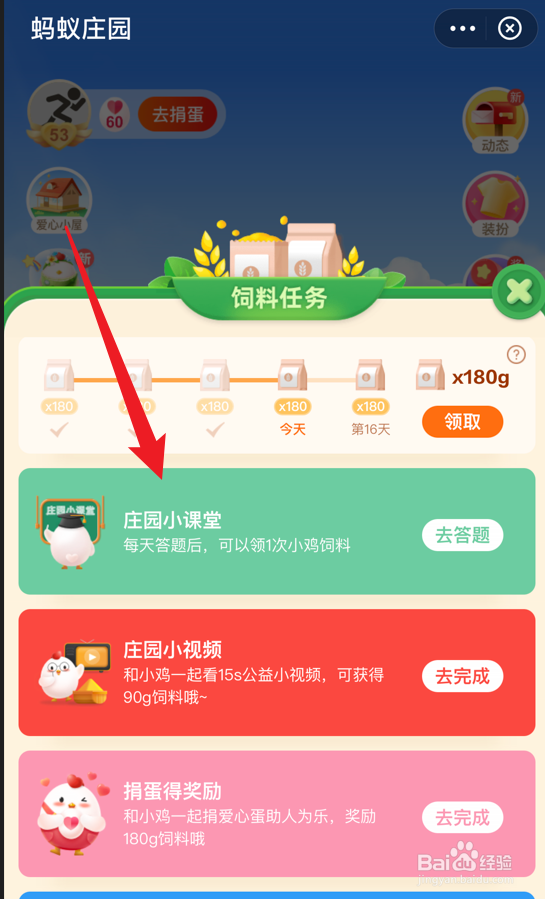 蚂蚁庄园成语投笔从戎最开始说的是哪位古人