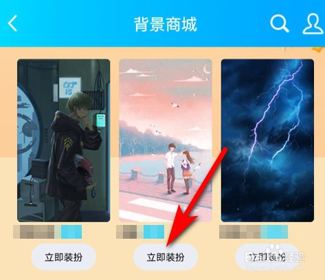 QQ聊天界面怎么设置背景图?