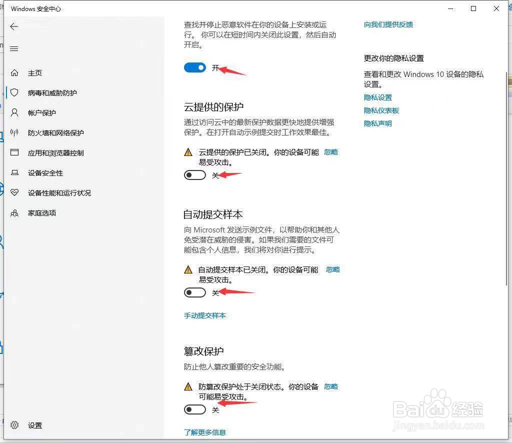 win10下载东西总被阻止