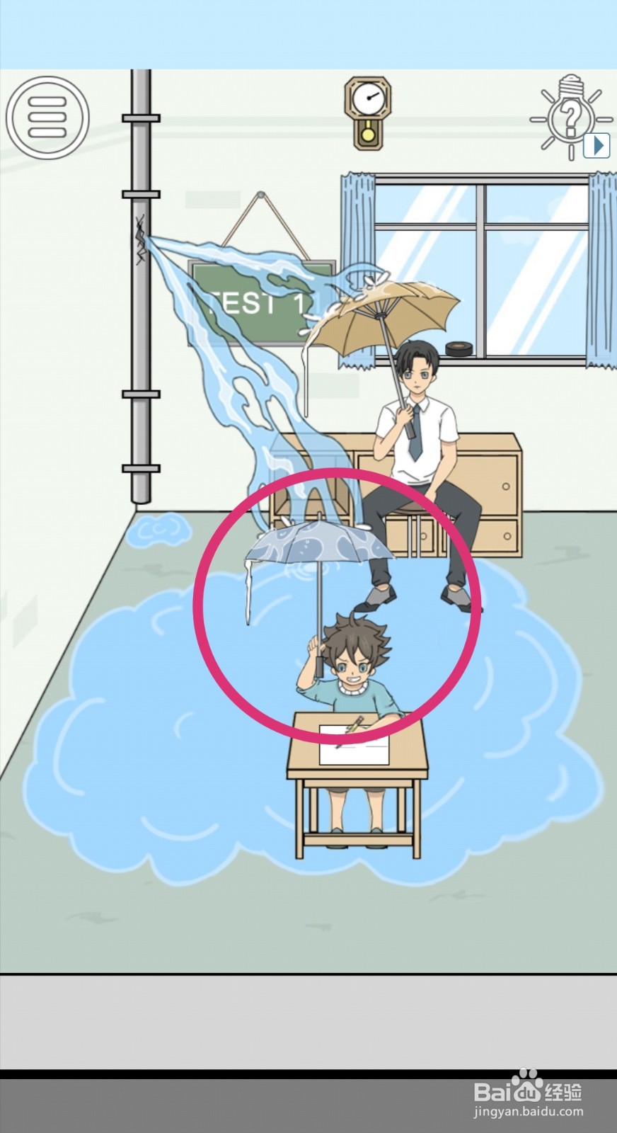 《作弊不要被老师发现》第11关攻略