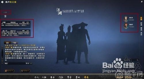 《九阴真经》:奇遇指导解析