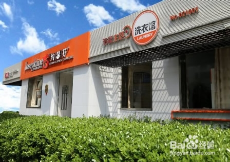 利润较高的干洗店