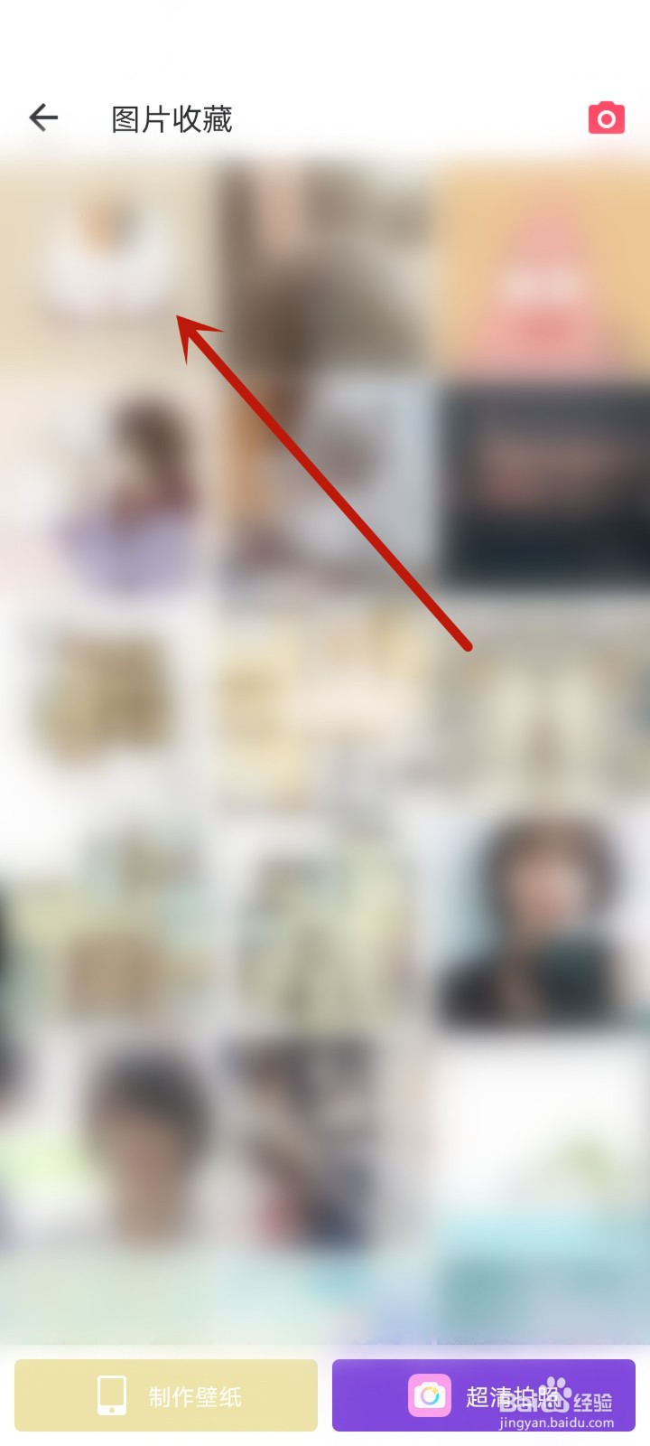 美图秀秀手机版怎么改图片大小