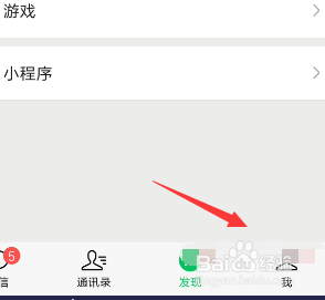 如何退出微信账号重新登录