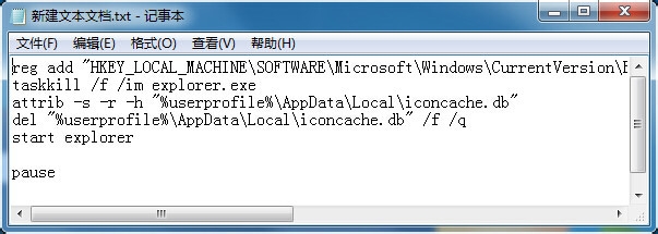 去除快捷方式小箭头