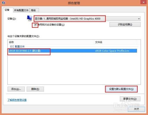 win8照片查看器打开图片颜色偏黄