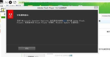 电脑如何安装flash插件