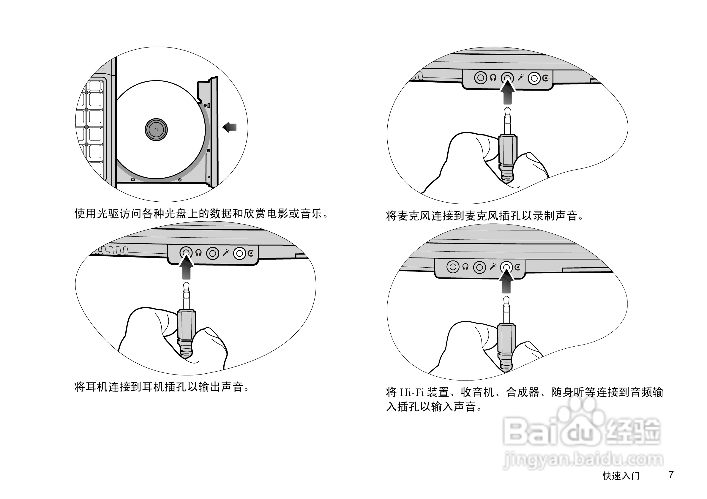 明基Joybook S42笔记本使用说明书:[2]