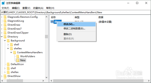 Windows电脑鼠标右键没有新建选项怎么办