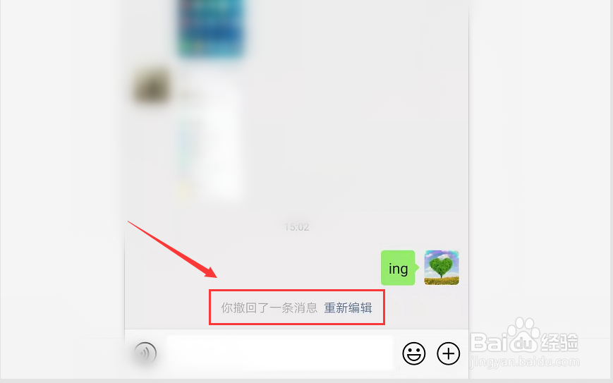防撤回神器怎么用