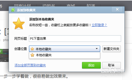 浏览器怎么收藏网页