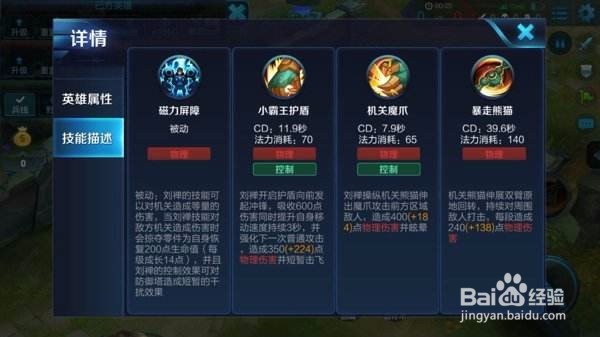 刘禅玩法及出装推荐