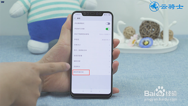小米8微信经常白屏怎么办