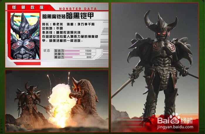 能量吞噬魔怎么打