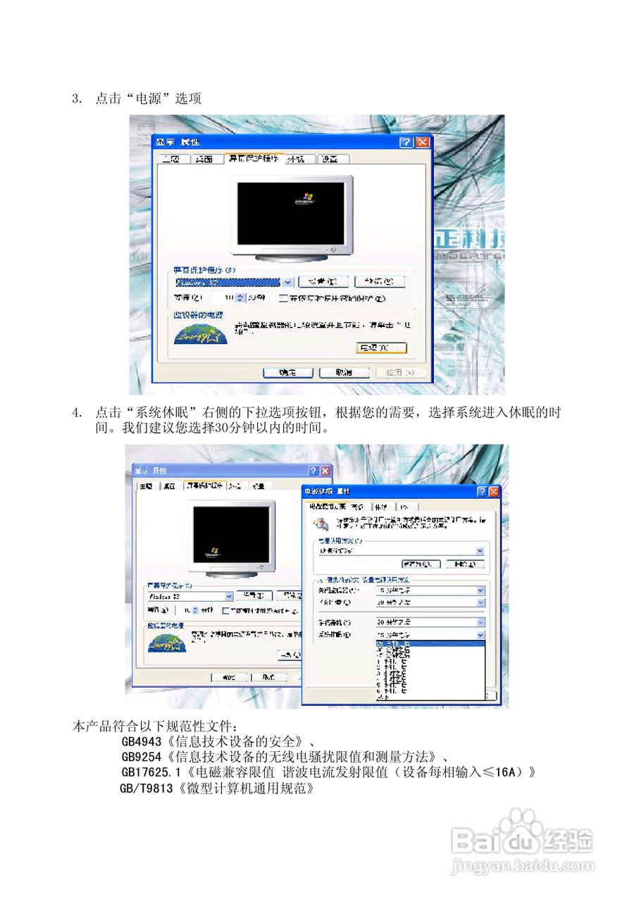 方正A560笔记本电脑使用说明书:[2]