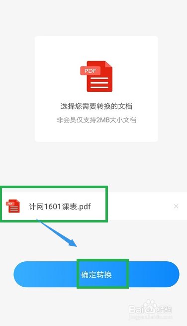 手机PDF转图片怎么转,PDF转jpg方法