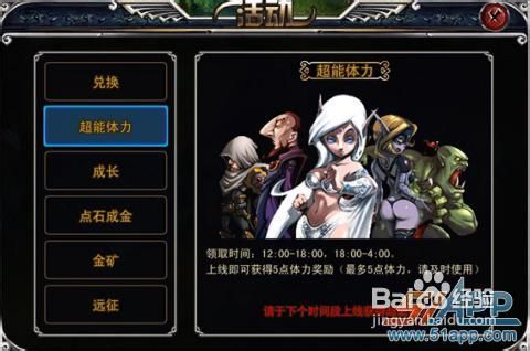iPhone/iPad版《光辉之城》新手攻略之基础篇