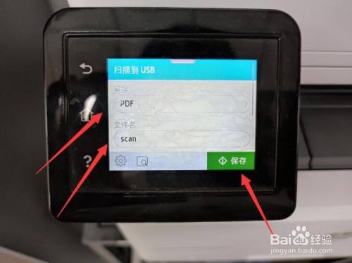 打印机扫描怎么扫描成一个pdf