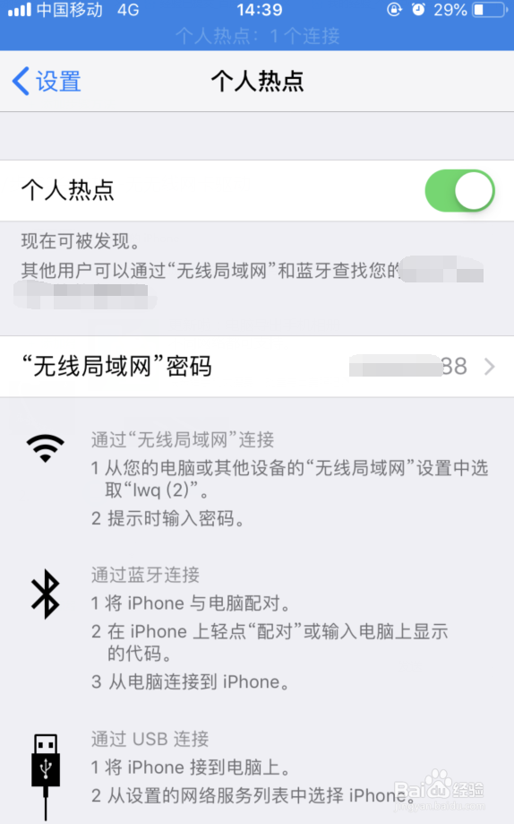 电脑怎么通过手机的网络上网？