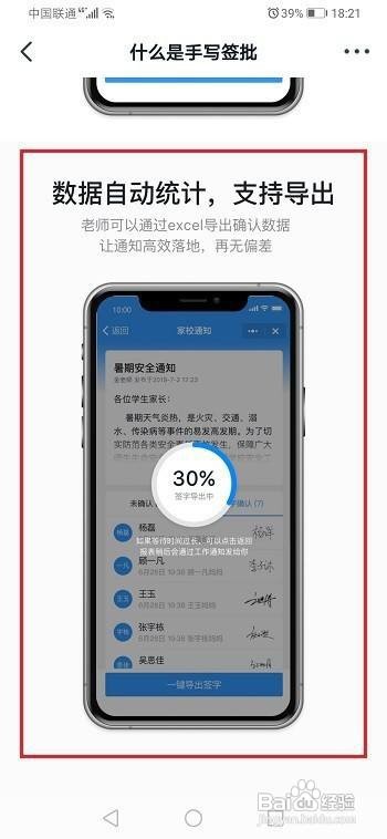 钉钉家长签字确认怎么用