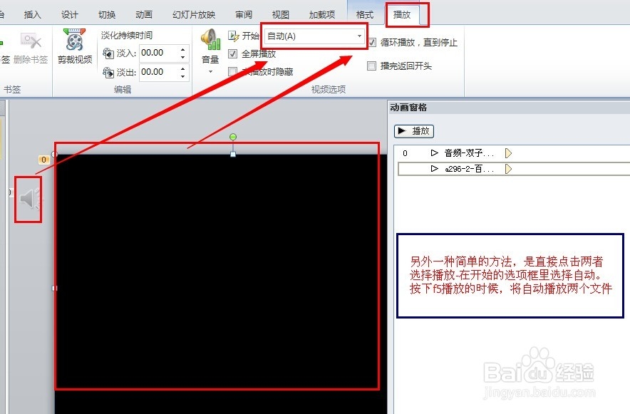 ppt图片转成语音视频