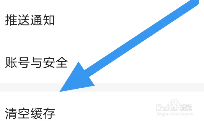 连城读书APP怎么进行清理缓存操作
