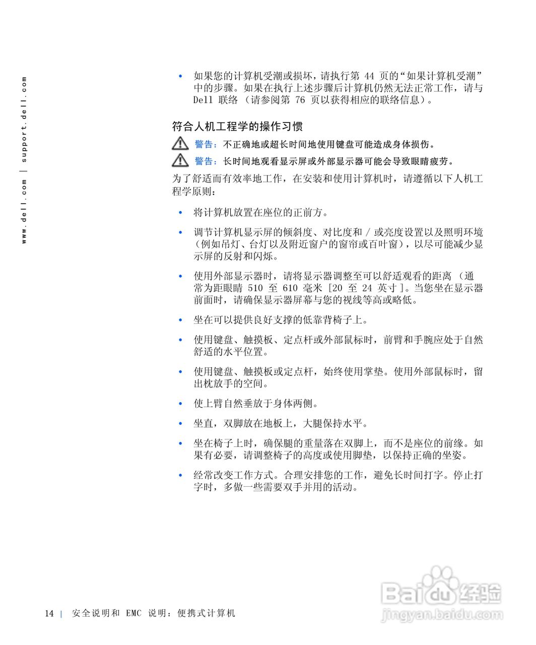 戴尔Inspiron 4000笔记本使用说明书:[2]