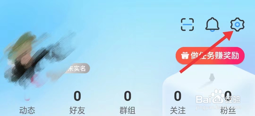 秒音app怎么找到意见与反馈
