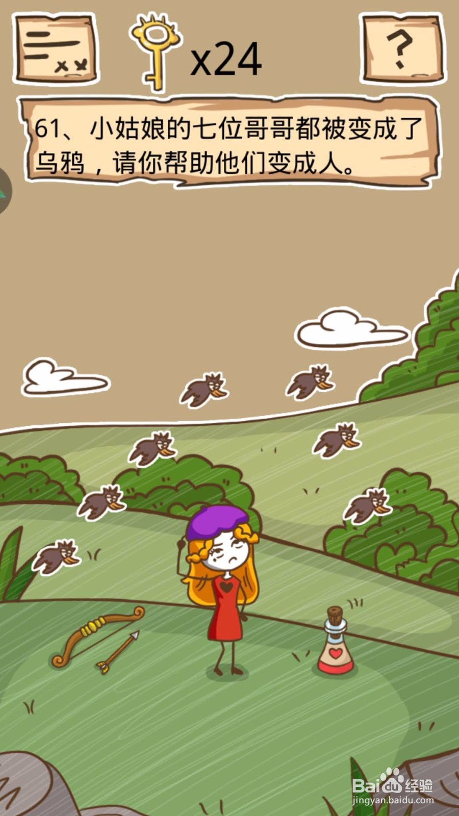 史小坑的烦恼5（坑爹童话镇）：第61-65关怎么过