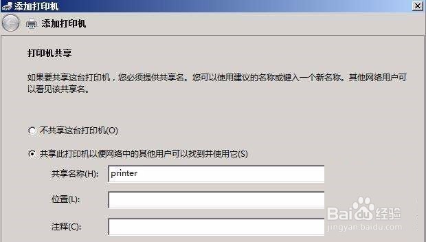 如何添加第二个和下一个打印机①