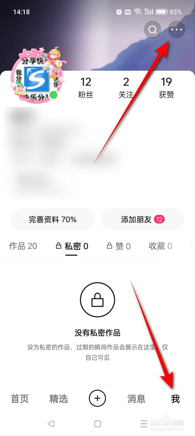 怎么设置是否允许快手向你发送重要短信