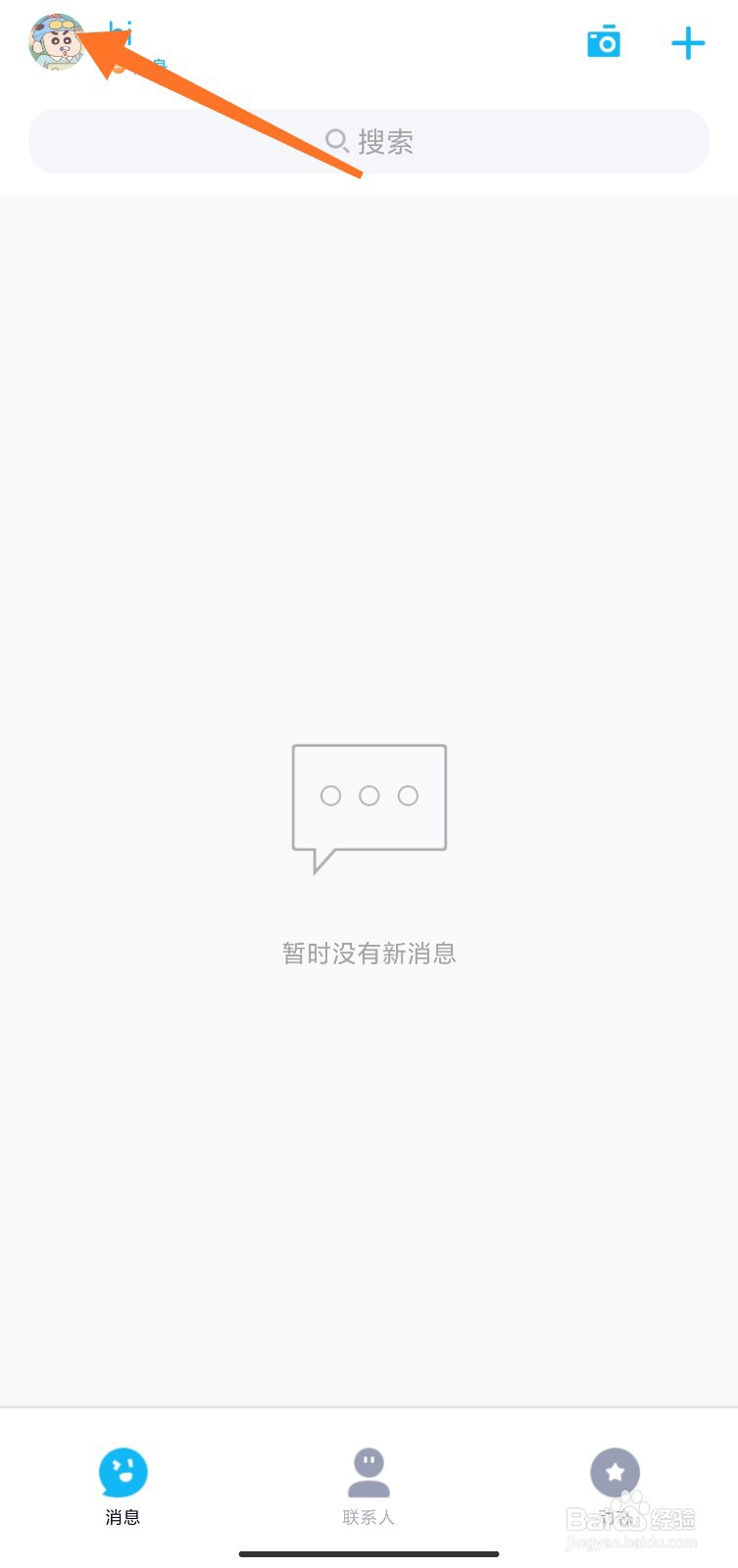 qq手机型号显示怎么改