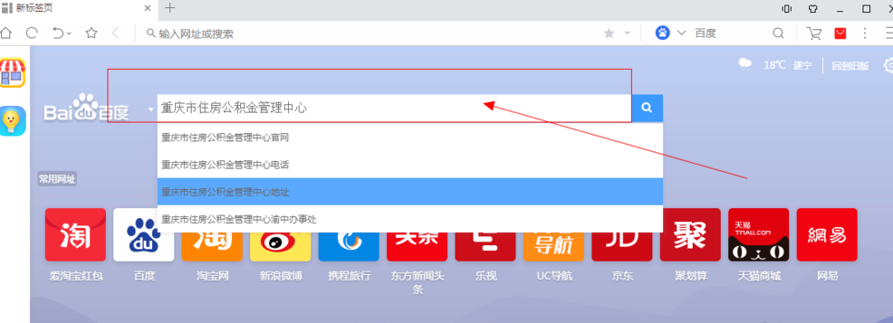 重庆的住房公积金账号怎么查询哦