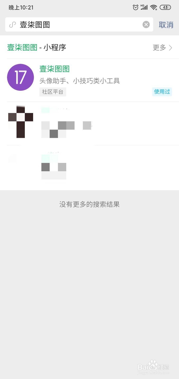 微信5G头像设置
