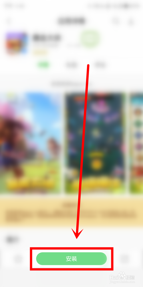 暴走大侠中怎么卸下装备