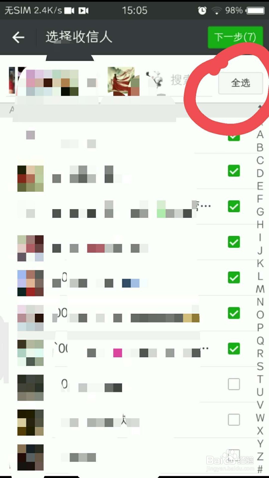 微信怎么群发消息？微信一千多人怎么群发？