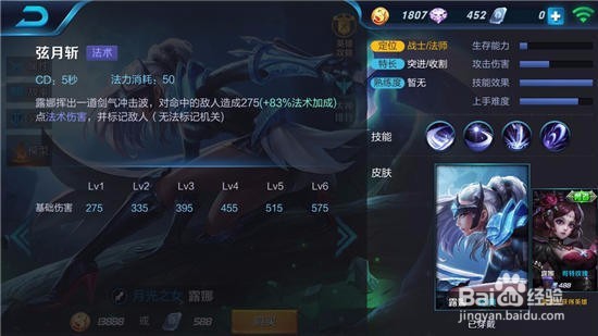 王者荣耀露娜怎么才能拿5杀